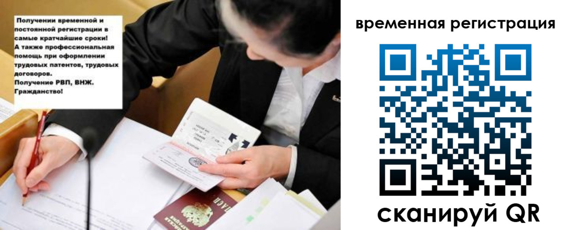временная регистрация недорого в Пушкино