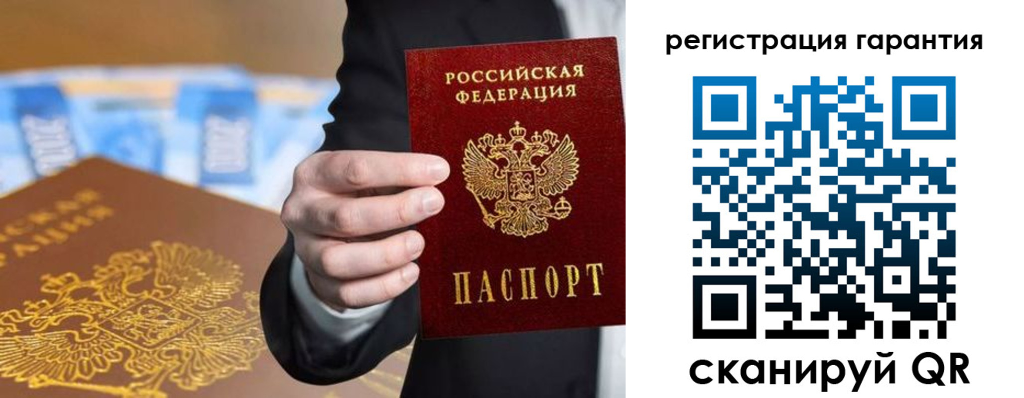 купить прописку в Пушкино