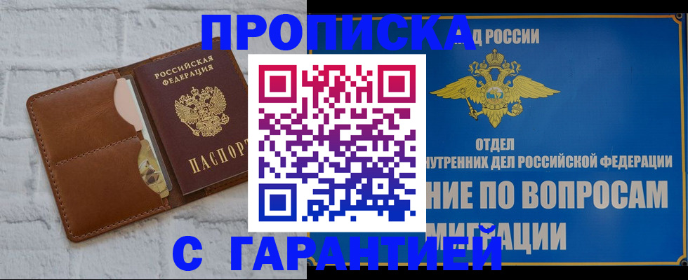 временная регистрация адрес в Пушкино